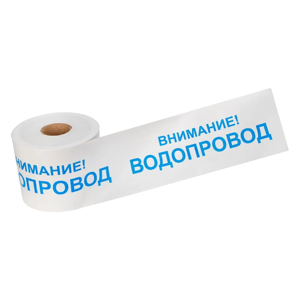 Лента сигнальная «Внимание! Водопровод» 200 мм х 250 м , цвет белый/синий REXANT 19-3022