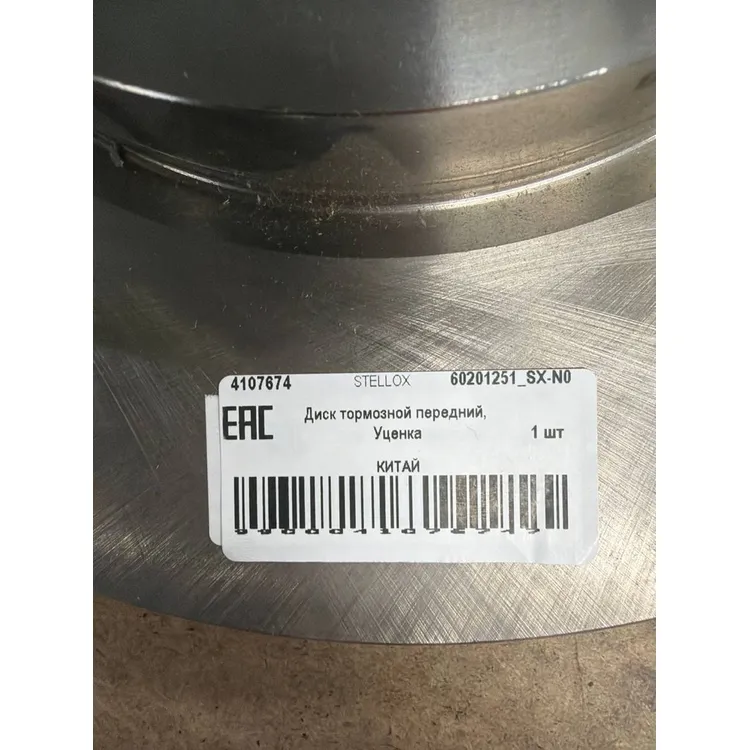 Уценка Диск тормозной передний, Уценка для BMW E46 3.0 M54/M57 00> STELLOX 60201251_SX-N0