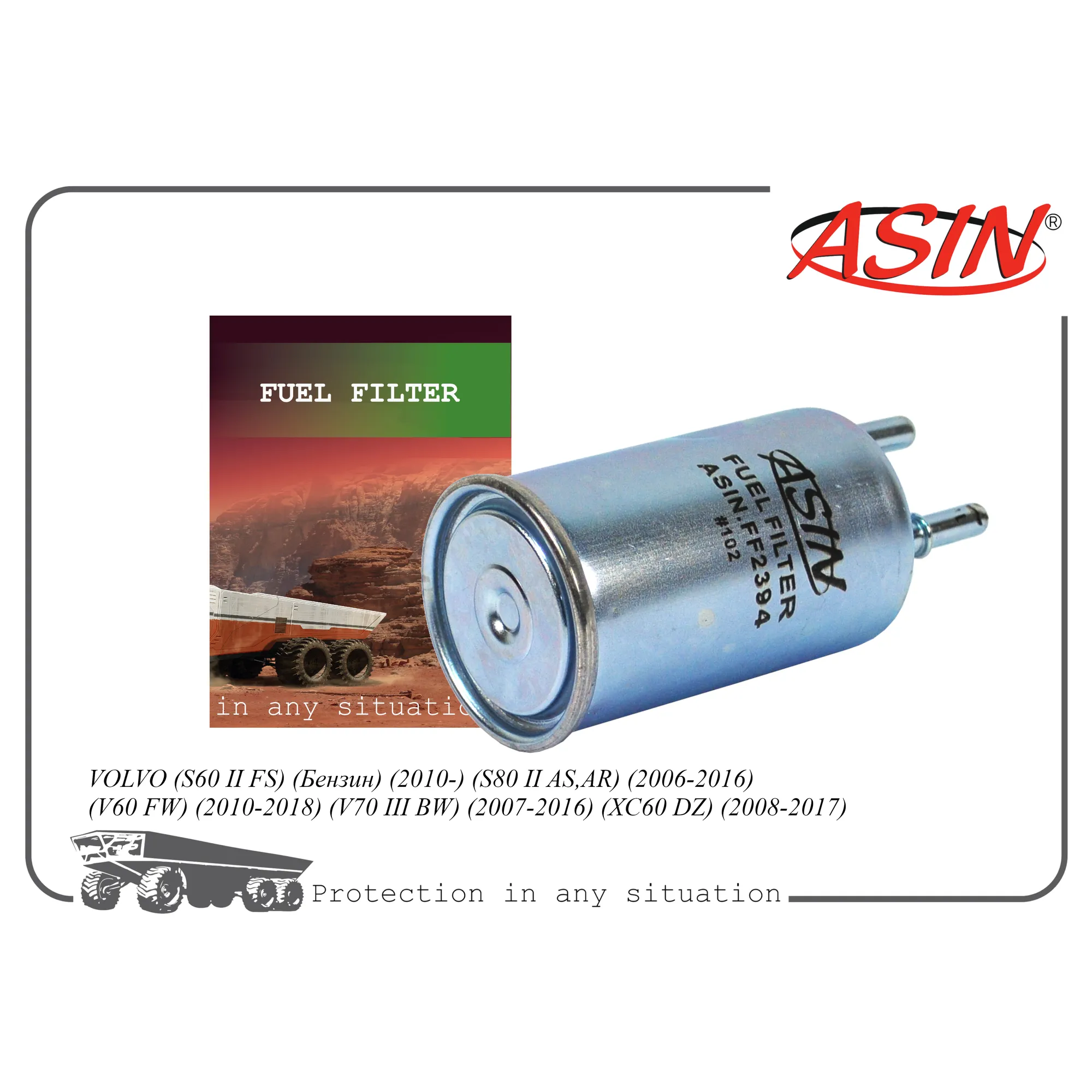Фильтр топливный 32242190/ASIN.FF2394 ASIN ASIN ASINFF2394
