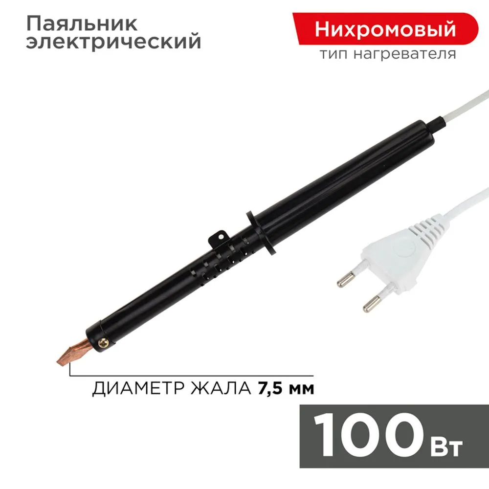 Паяльник ПП , 220 В/100 Вт, пластиковая ручка, ЭПСН REXANT 12-0291-1