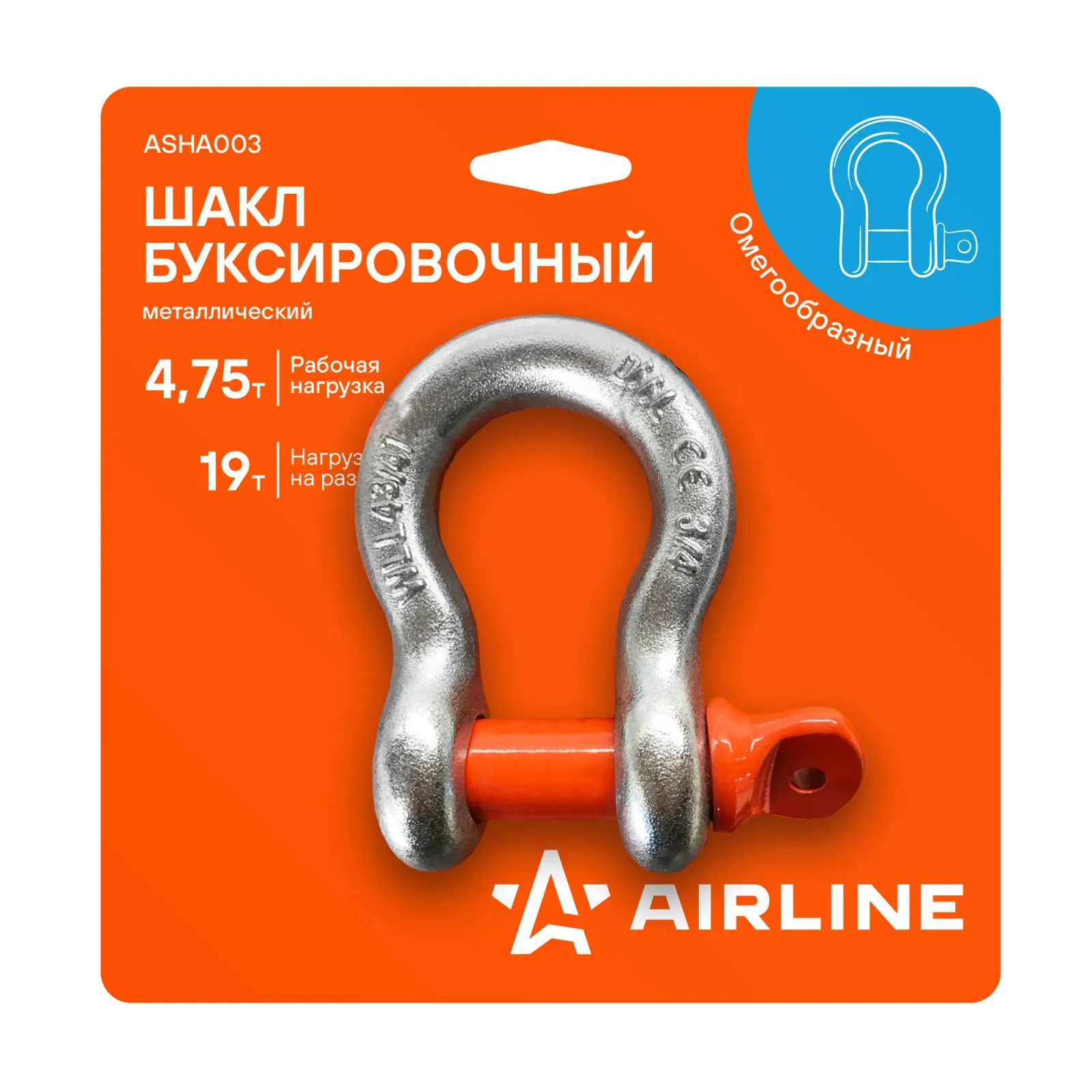 Шакл буксировочный металлический 4,75 т / 19 т AIRLINE ASHA003
