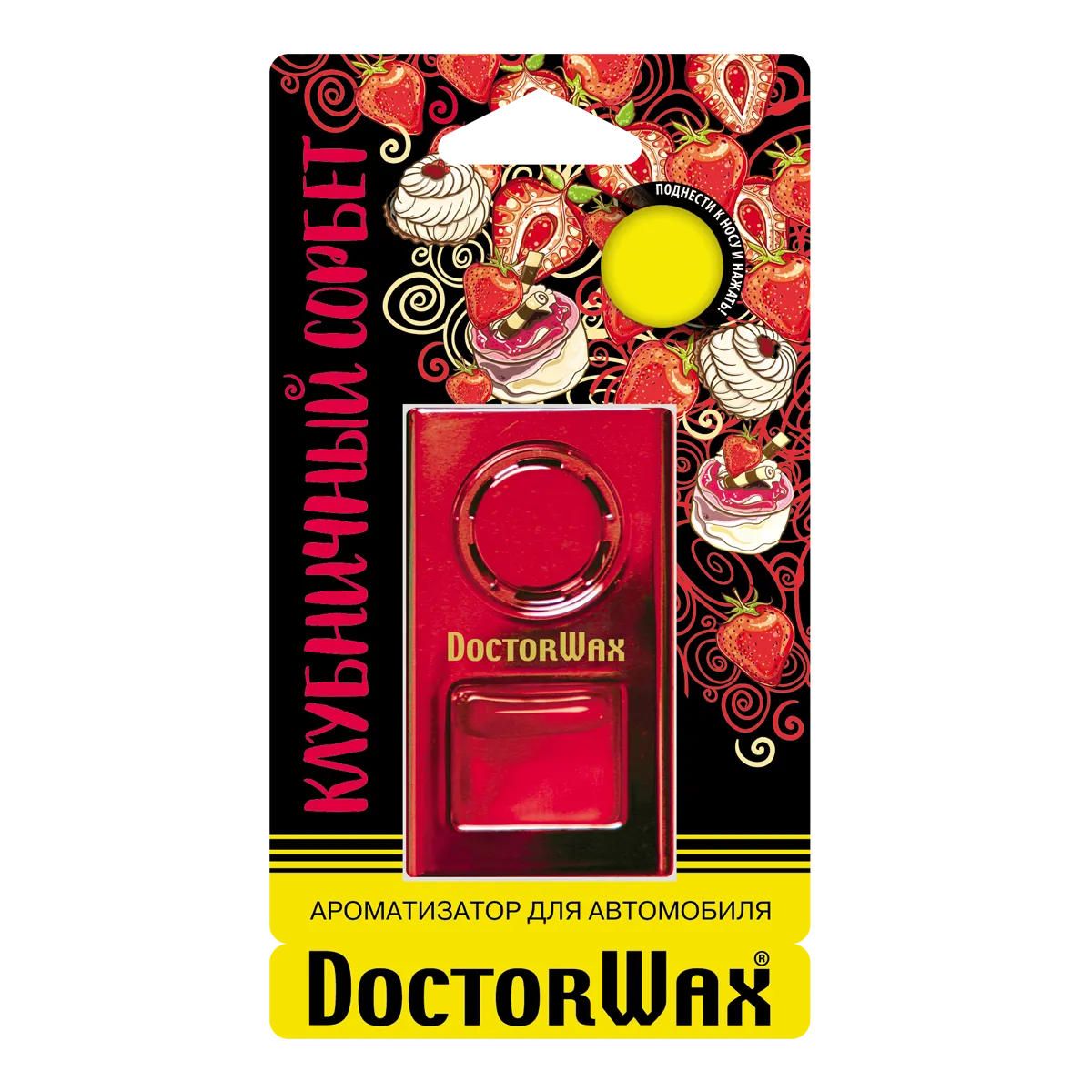 Ароматизатор воздуха на дефлектор обдува. Клубничный сорбет DoctorWax DW0814