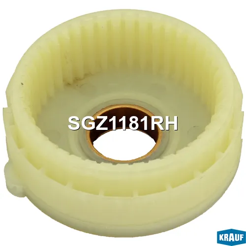 Шестерня редуктора KRAUF SGZ1181RH