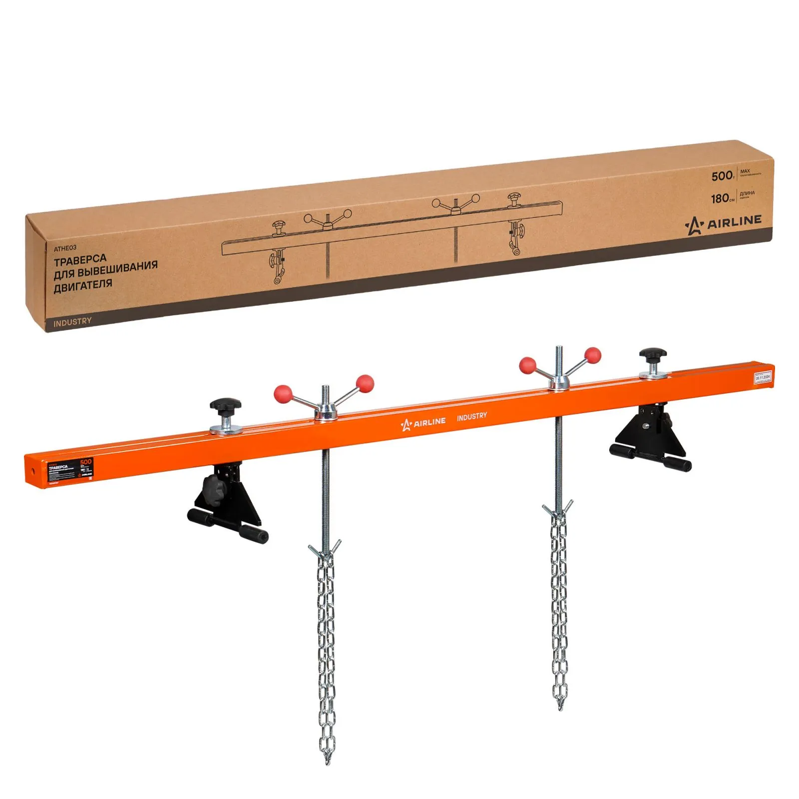 Траверса для вывешивания двигателя 500кг L180см, 2 захвата AIRLINE ATHE03