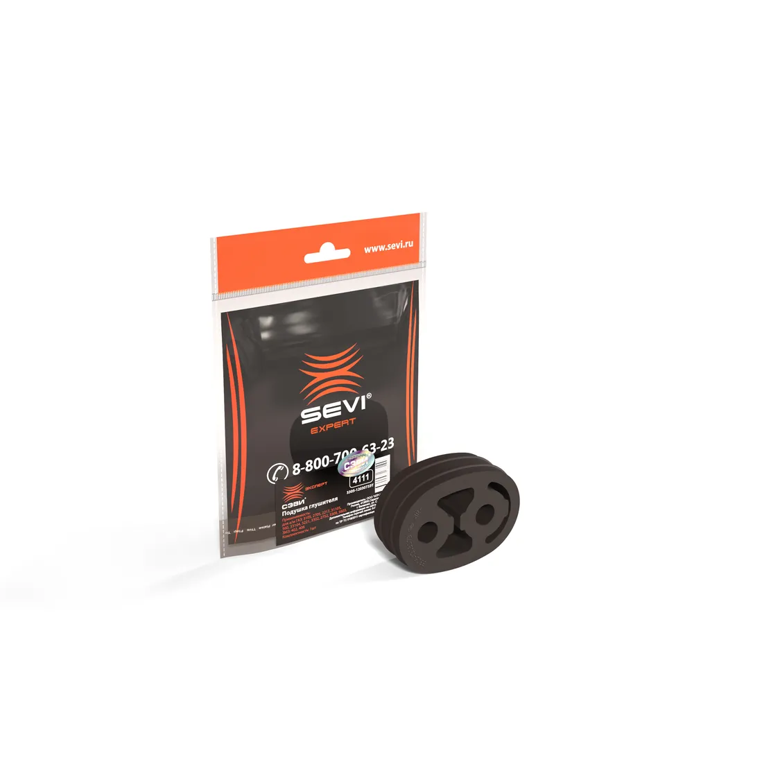 Подушка глушителя СЭВИ-ЭКСПЕРТ ГАЗ 3105, 2705, 2217, 31105, 560, 33104, 3221, 330 SEVI 4111