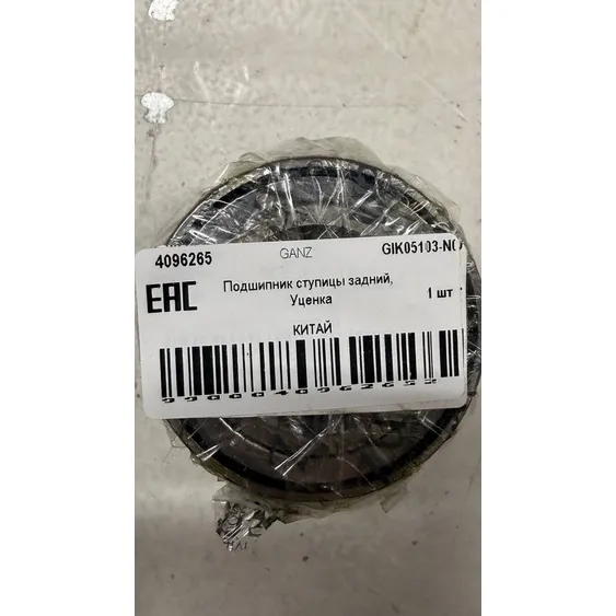 Подшипник ступицы задний, Уценка для RENAULT Clio III/Kangoo II/Scenic III/Latitude GANZ GIK05103-N0 Уценка