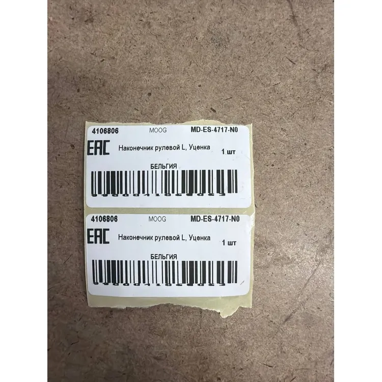 Наконечник рулевой L, Уценка MAZDA 3/5 03-> MOOG MD-ES-4717-N0 Уценка