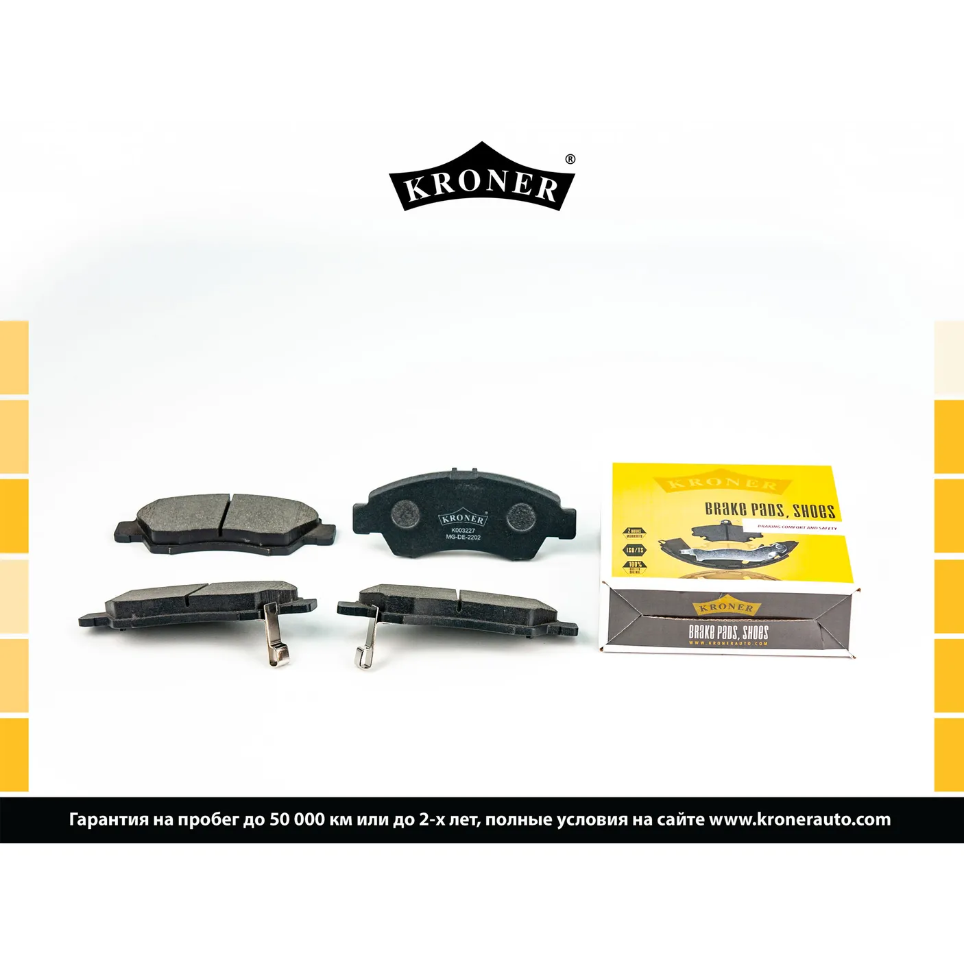 Колодки торм. (диск. перед.) HONDA Jazz (01-), Civic VI (95-) KRONER K003227