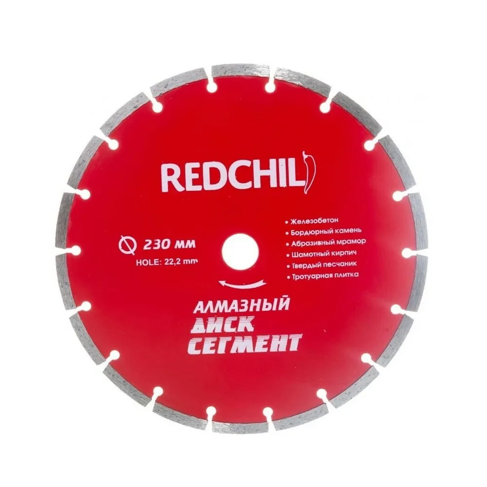 Диск отрезной, 230 мм, алмазный, сегмент, red chili VertexTools 07-07-07-4