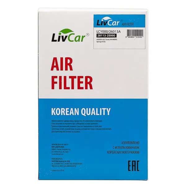 Фильтр воздушный LivCar OEM 28113-2S000 HYUNDAI ( LHD) LIVCAR LCY000/26013A