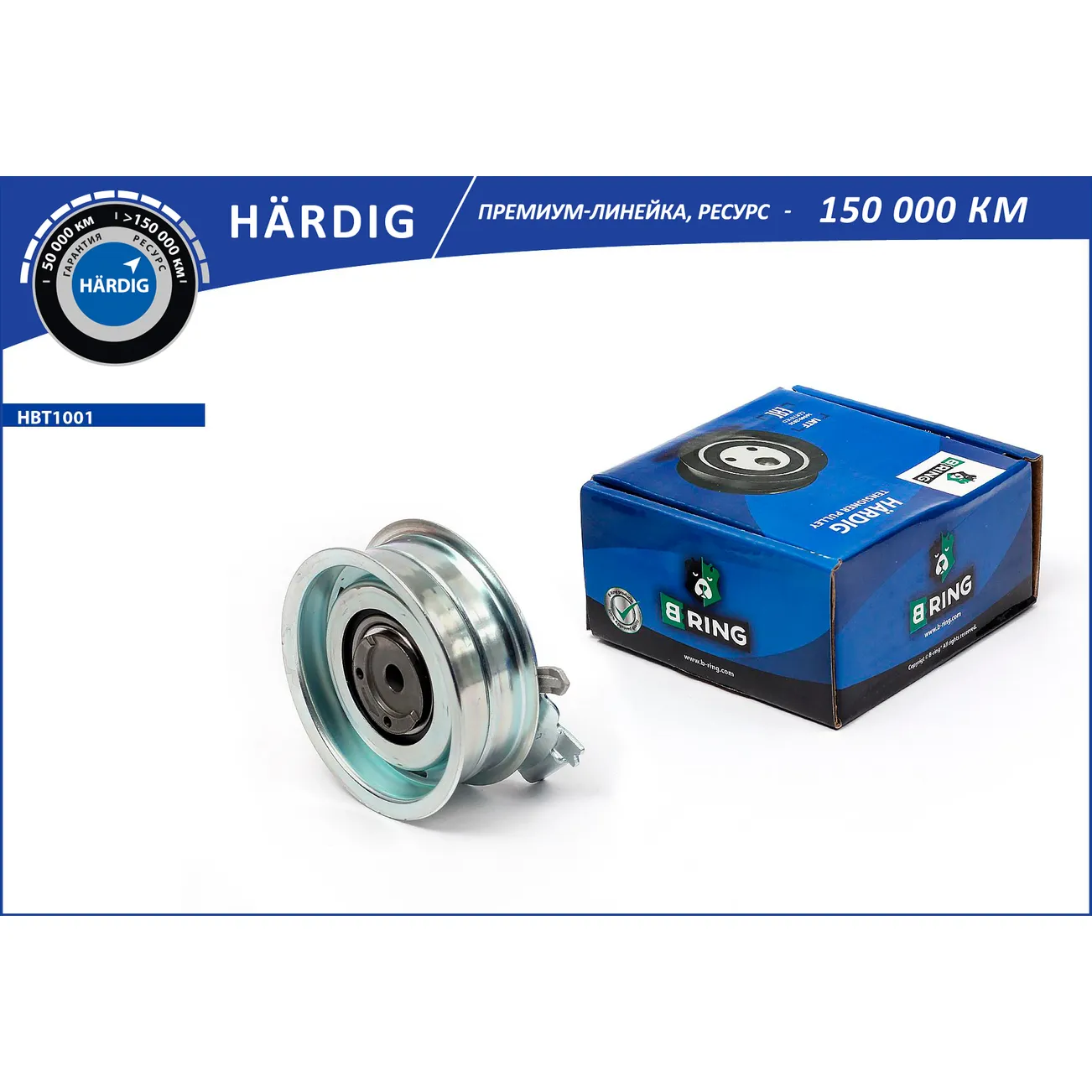 Ролик ГРМ (натяж.) AUDI A4 I-III (94-) B-RING HBT1001