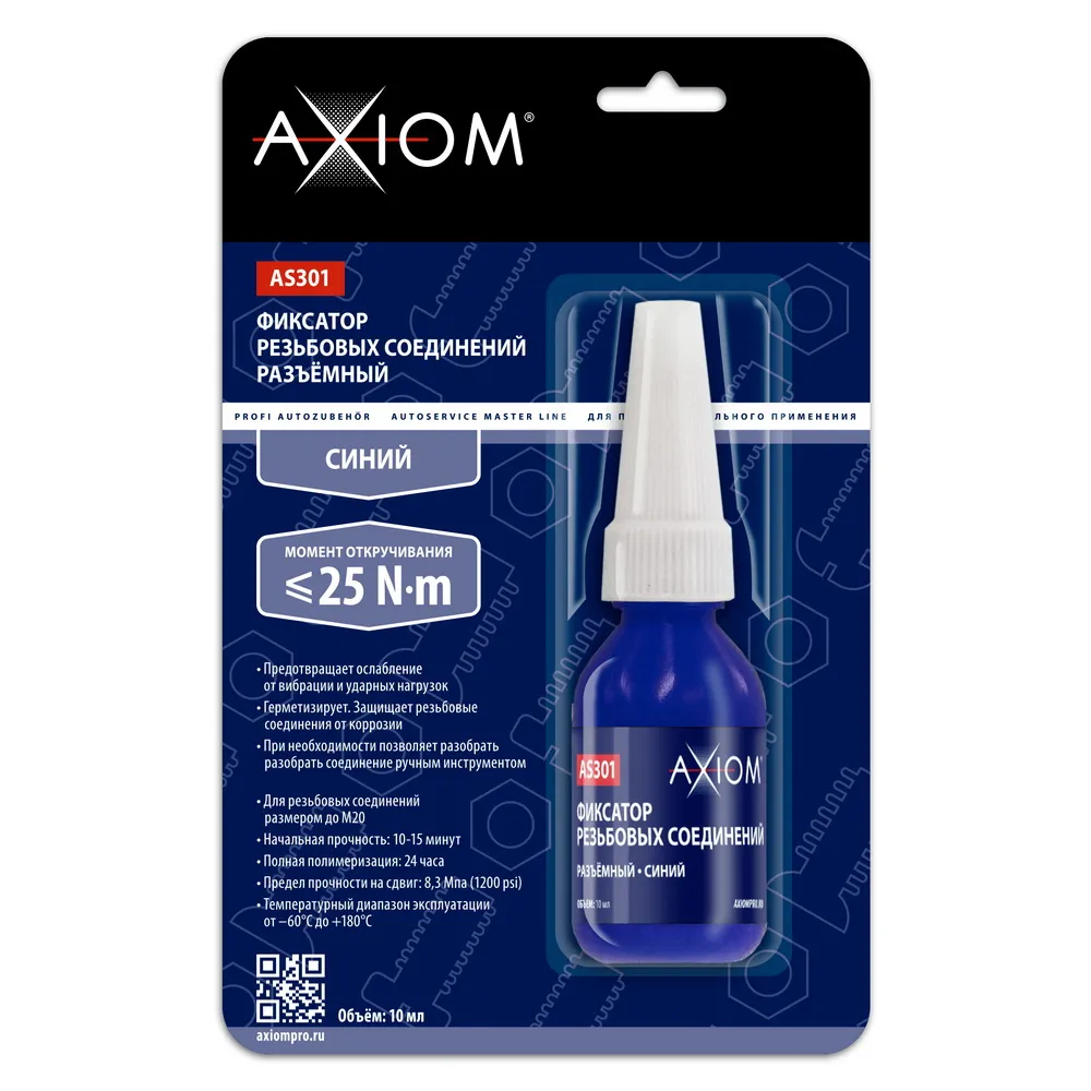 Фиксатор резьбовых соединений разъемный (синий) 10 мл AXIOM AS301 AXIOM AS301