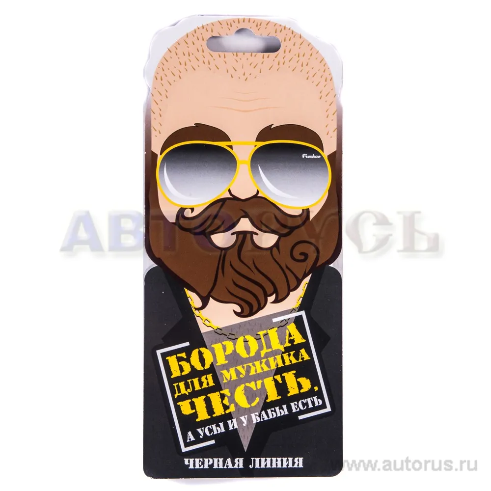 Ароматизатор Территория Мужчин пропитанный пластинка Новая машина Freshco MEN-10