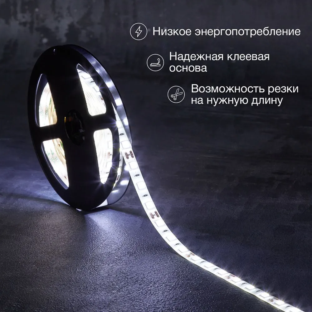 Лента светодиодная 12В, SMD5050, 14,4Вт/м, 60 LED/м, 6500К, 10мм, 3м, для БП с клеммами, IP65 Lamper 141-2029