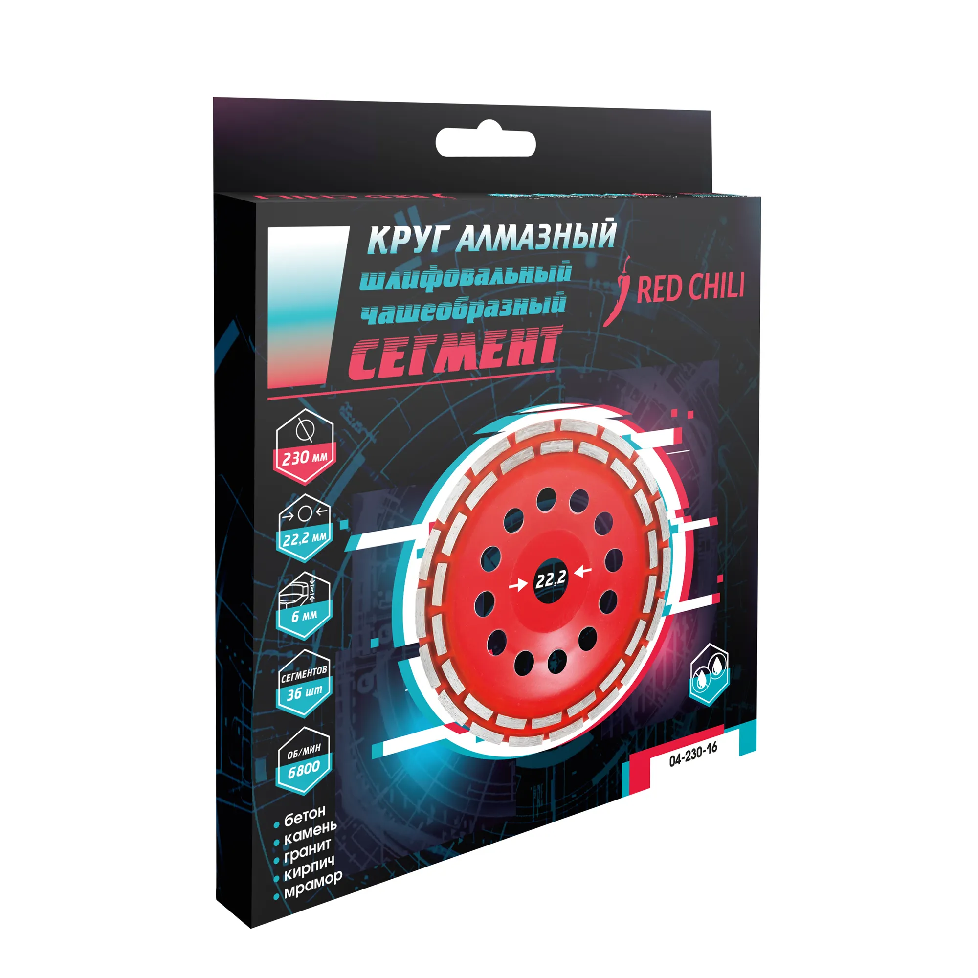 Чаша алмазная, 230 мм, сегмент, red chili VertexTools 04-230-16