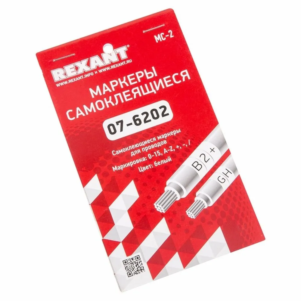 Маркеры самоклеящиеся МС-2 0-15, A-Z, +, -, / REXANT 076202