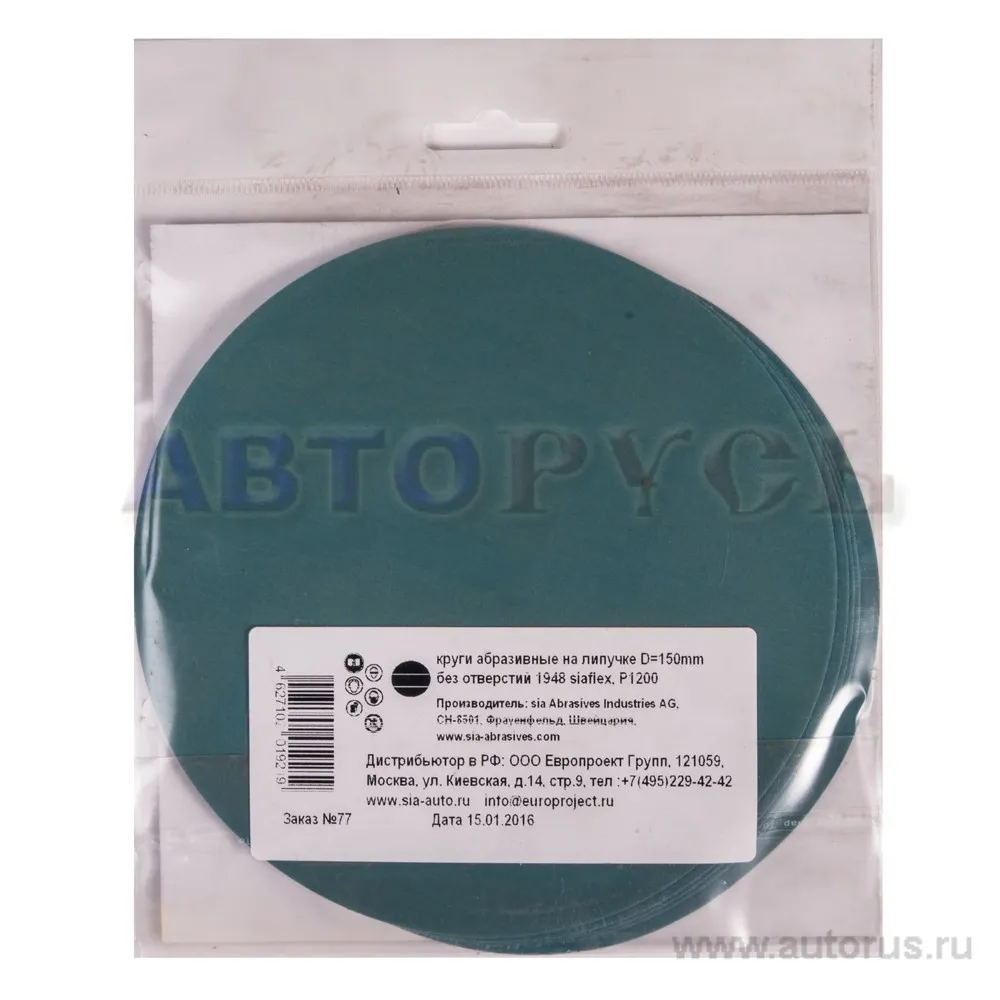 Круг абразивный D 150 мм P1200, 5шт. Siafle x