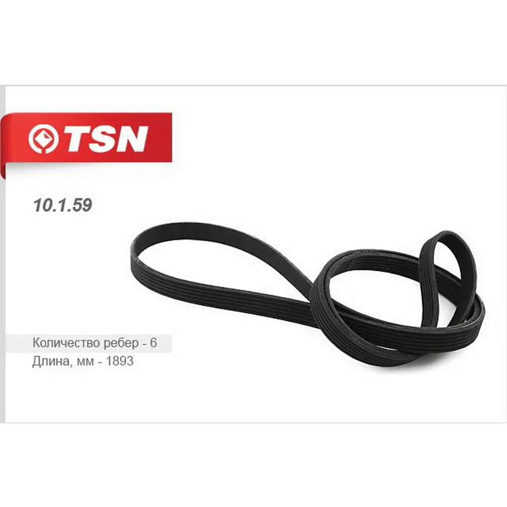 Ремень поликлиновый TSN 10.1.59