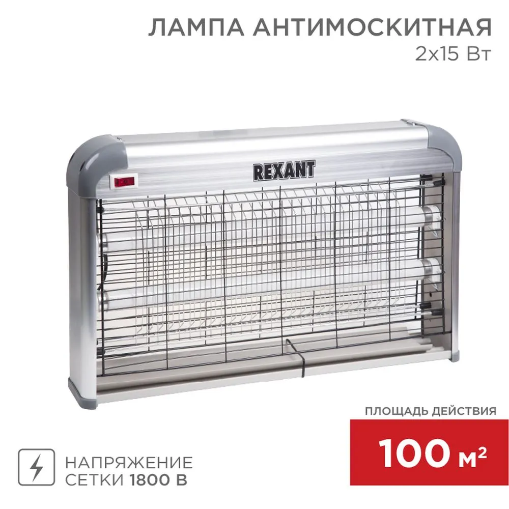 Антимоскитная лампа 2х15Вт, 220В (R100) REXANT 71-0056