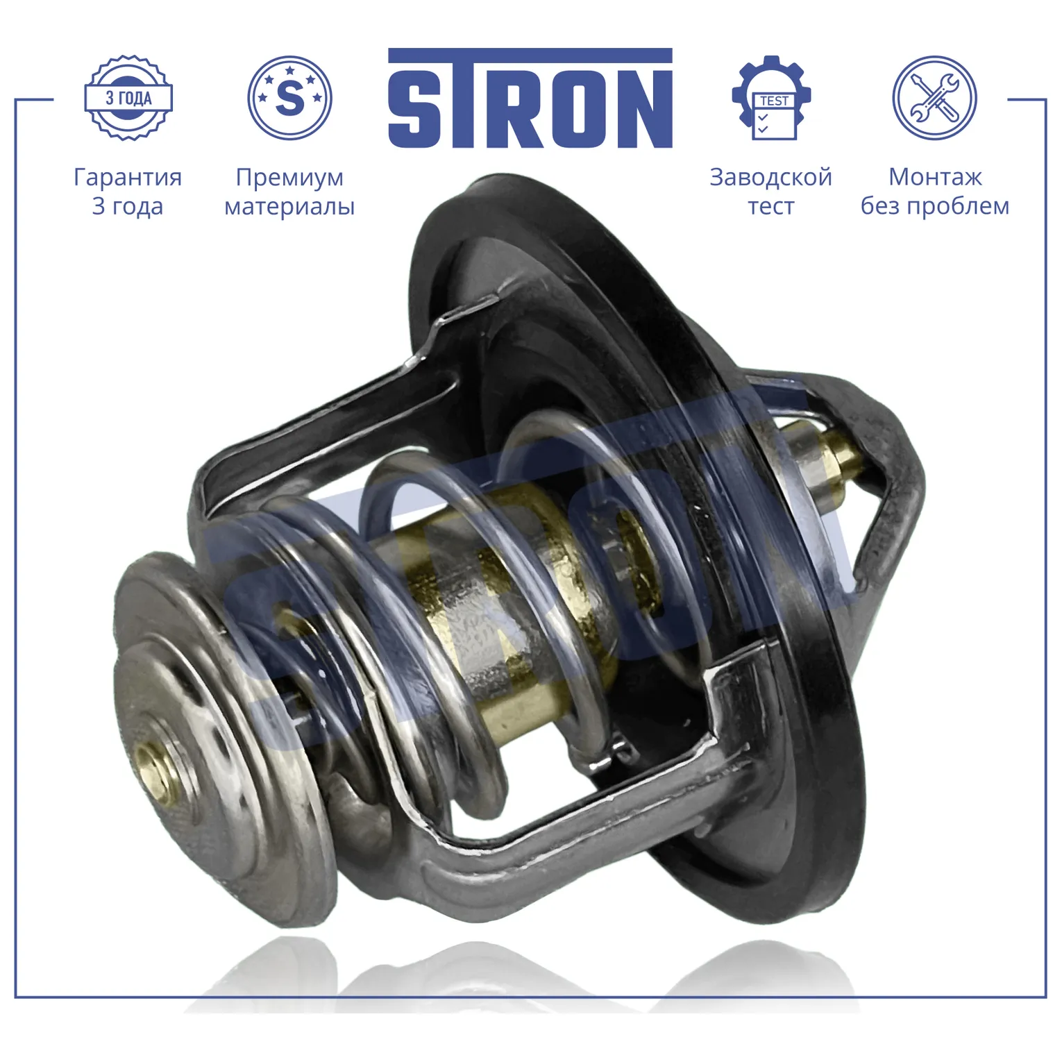 Термостат 82С STRON STT0043