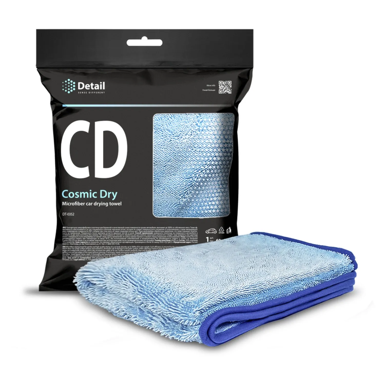 Микрофибра для сушки CD Cosmic Dry 6090 1шт Detail DETAIL DT-0515