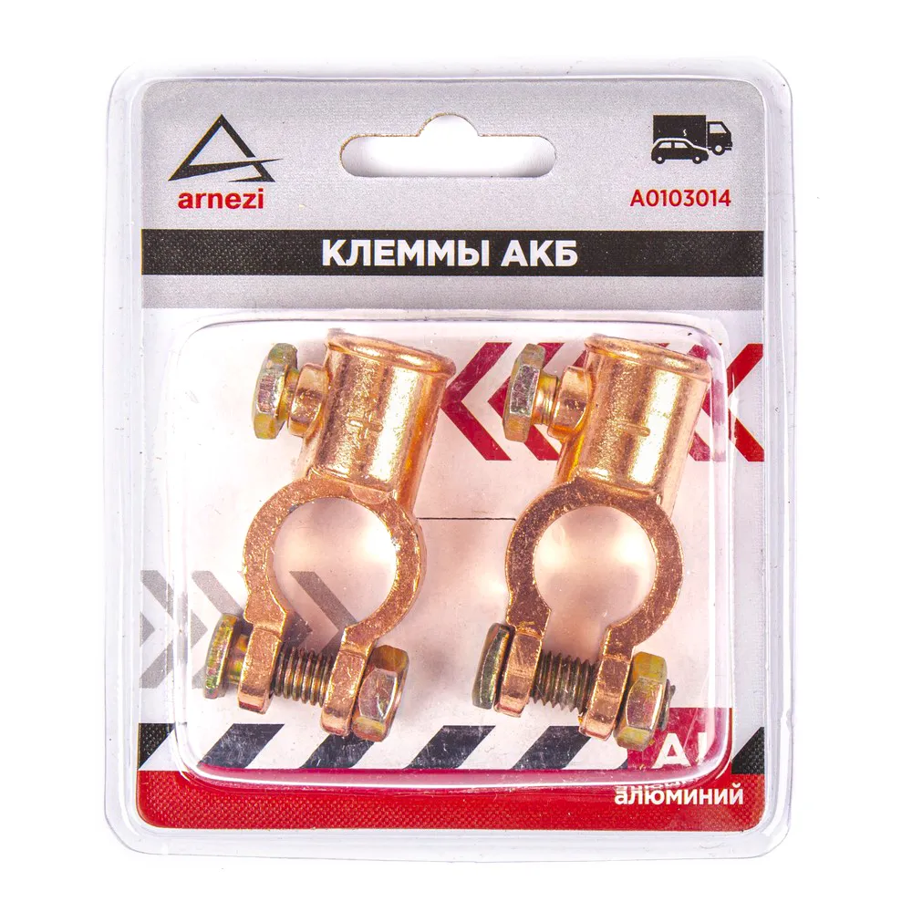 Клеммы АКБ алюминиевые 2шт, зажим болтом ARNEZI A0103014