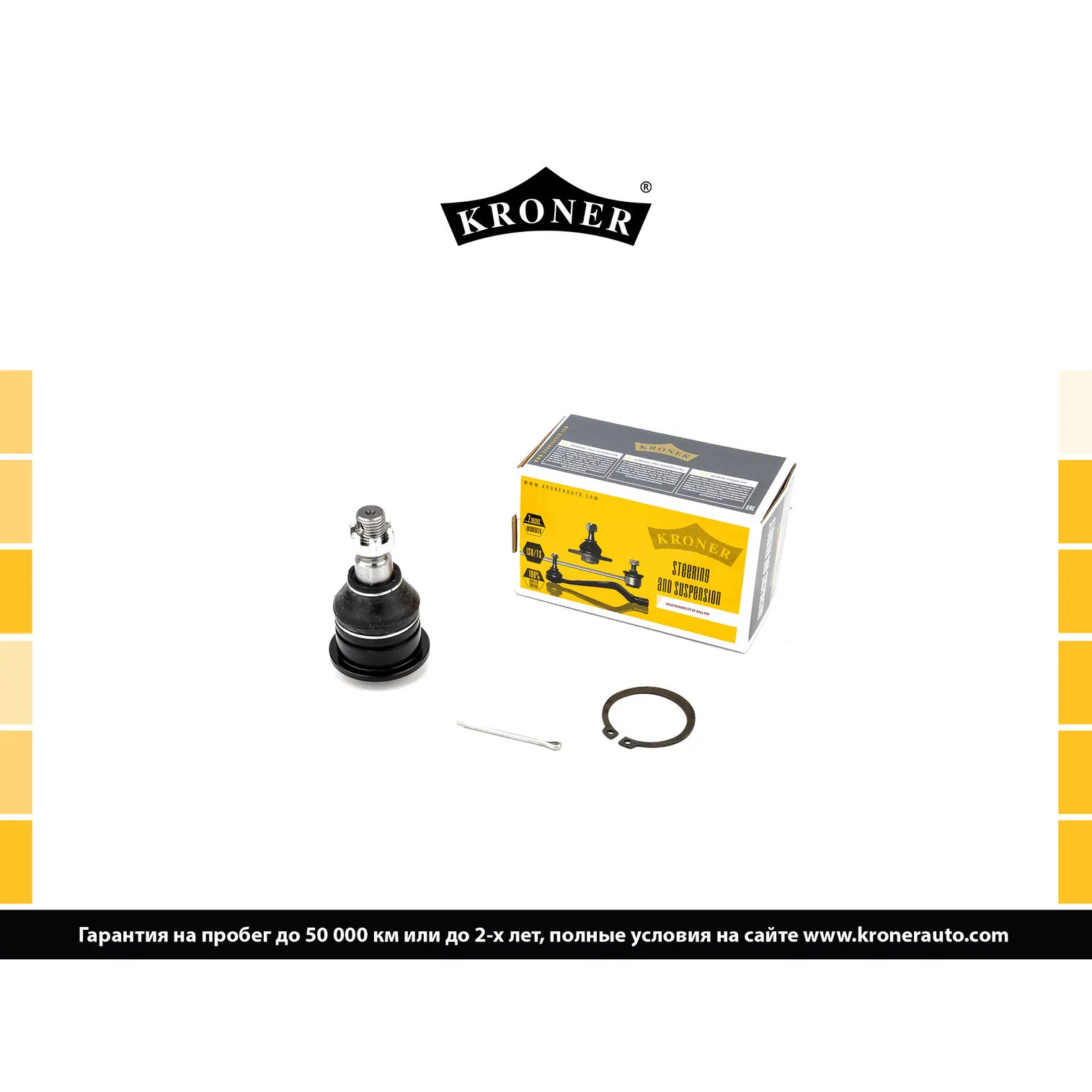 Опора шаровая (ниж.) NISSAN Maxima QX (94-00) KRONER K330568