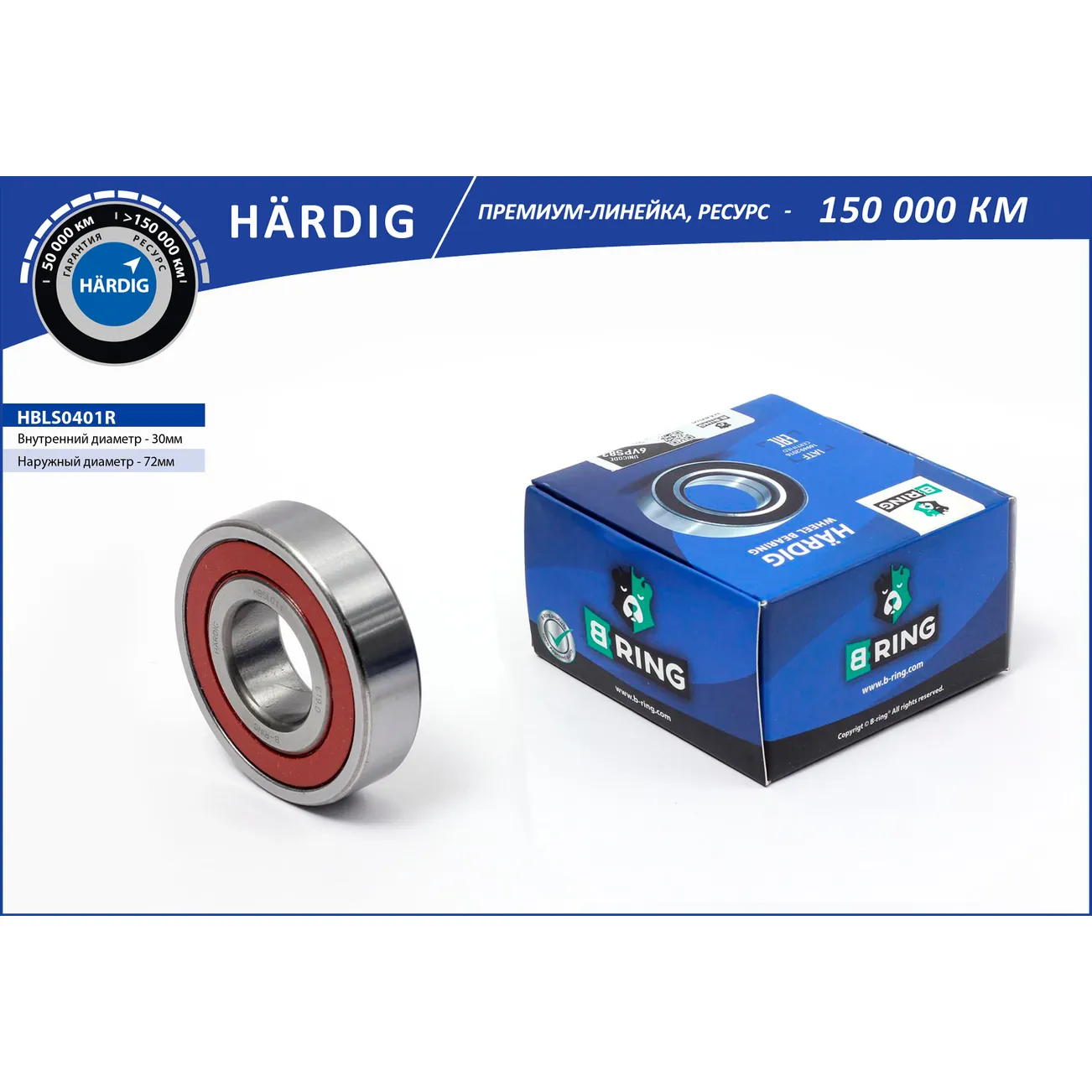 Подшипник полуоси LADA 2101-2107 (30x72x19) B-RING HBLS0401R
