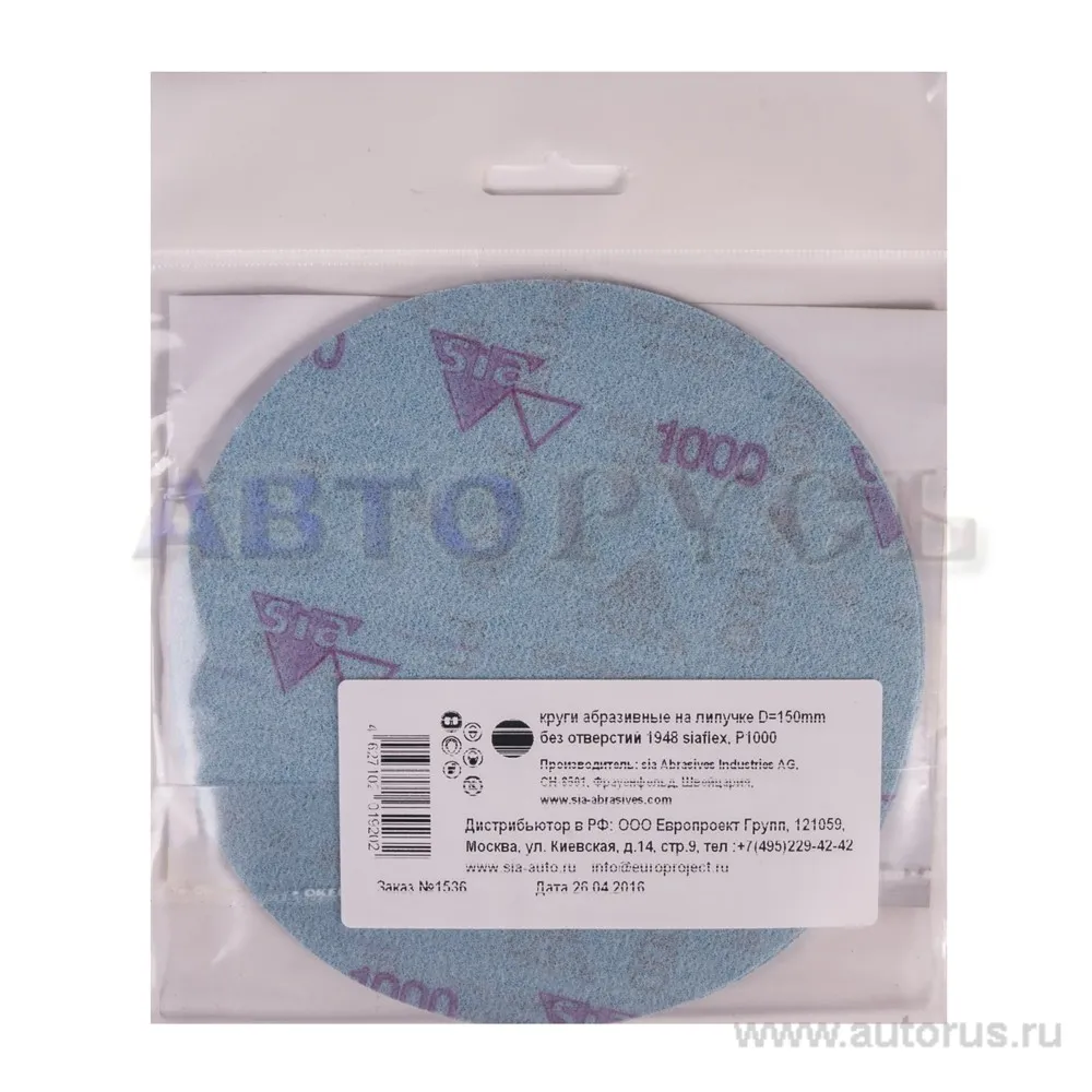Круг абразивный D 150 мм P1000, 5шт. Siafle x