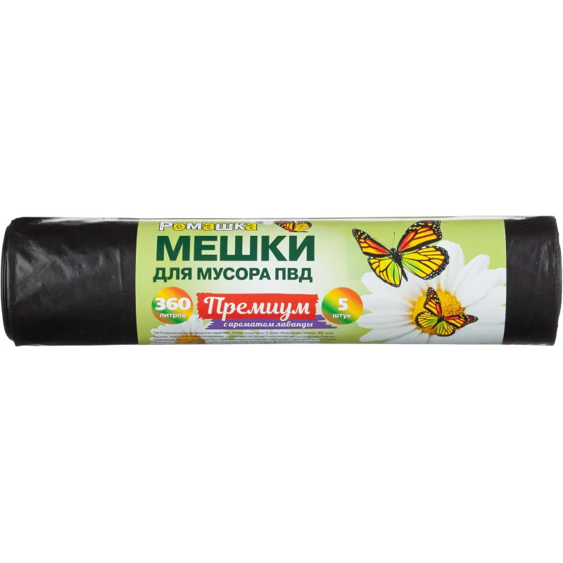 Пакеты (мешки) для мусора ПВД, 360 л, 5 шт, 50 мкм, 120 х 160 см, черные Премиум 1723119