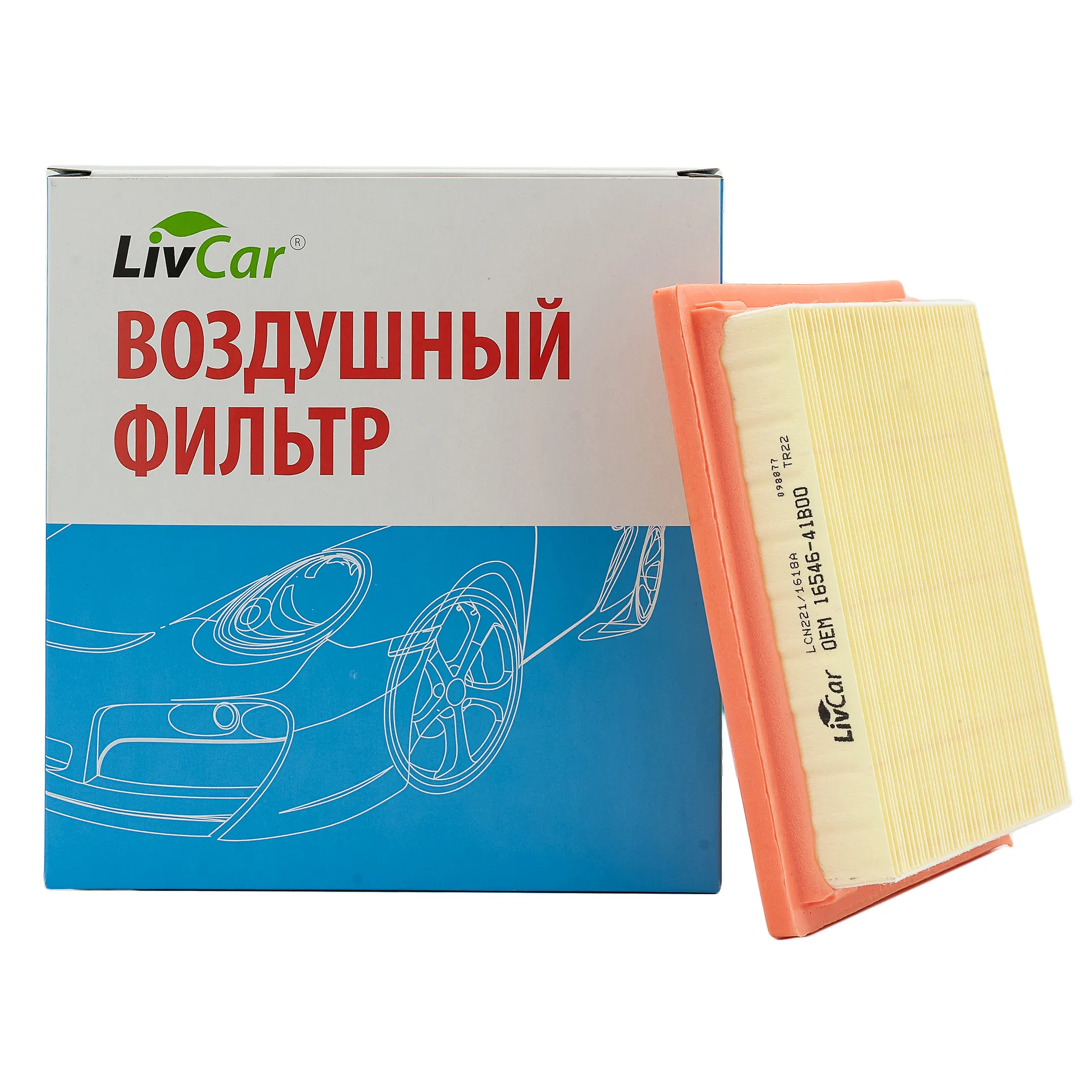 Фильтр воздушный LivCar OEM 16546-41B00 NISSAN (LHD, RHD) LIVCAR LCN221/1618A