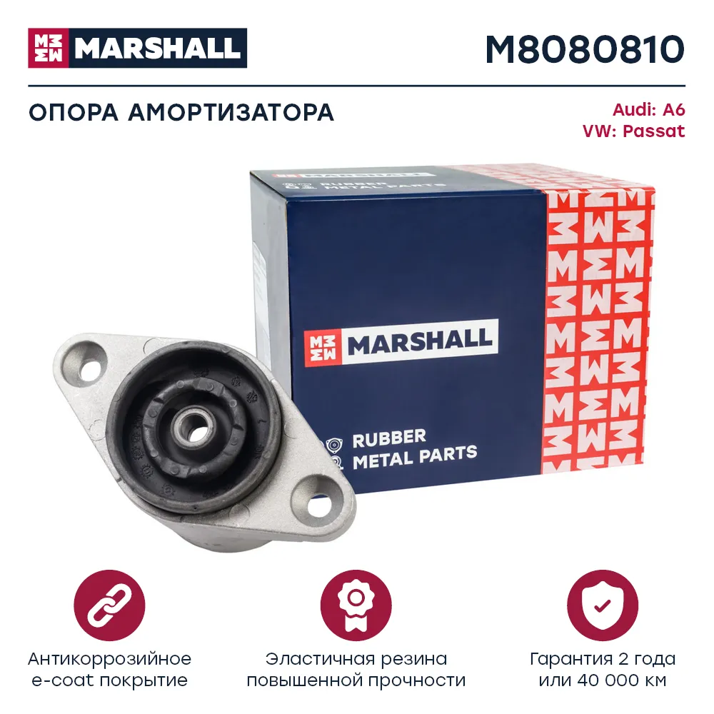 Опора амортизатора VAG: A6 97-, Passat 97 Audi: A6; VW: Passat Marshall M8080810