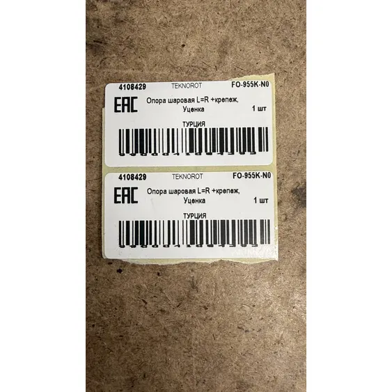 Опора шаровая L=R +крепеж, Уценка FORD Mondeo III 00-07 TEKNOROT FO-955K-N0 Уценка