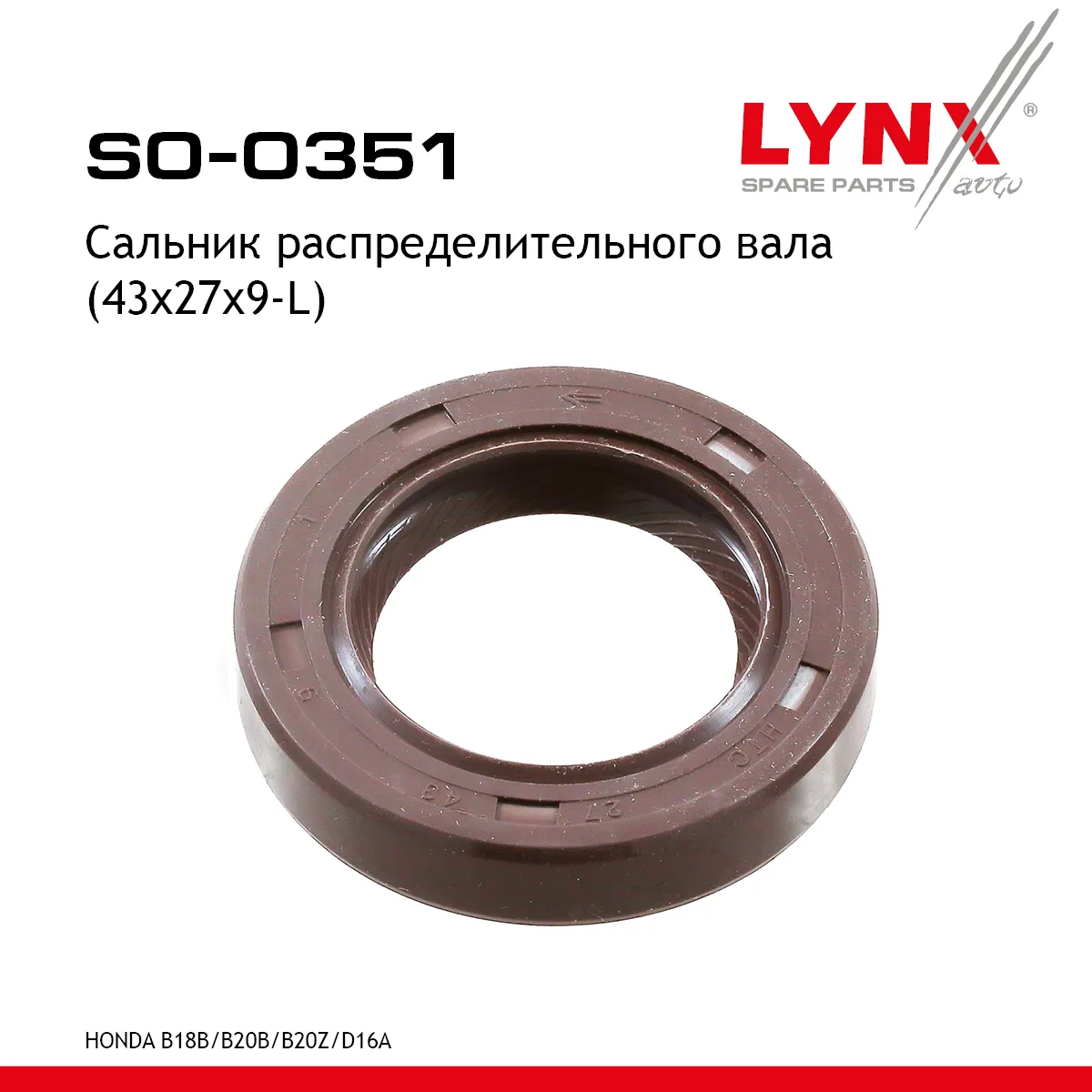 Сальник (43x27x9-L) LYNXauto SO-0351