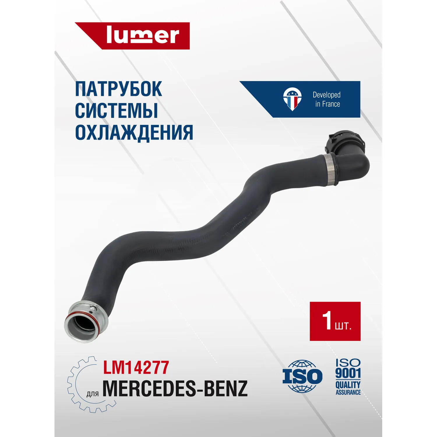 Патрубок системы охлаждения Mercedes-Benz Lumer LM14277