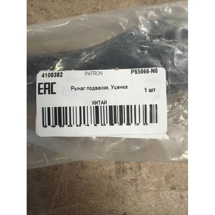 Рычаг подвески, Уценка MAZDA: 3 03-09 PATRON PS5066-N0 Уценка