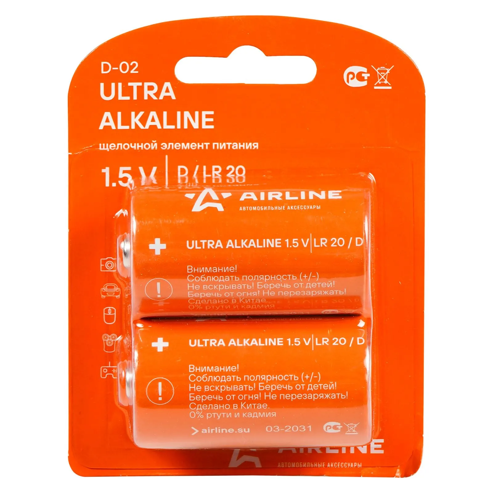 Батарейка алкалиновая AIRLINE Ultra Alkaline D 1,5V (2 шт) D-02