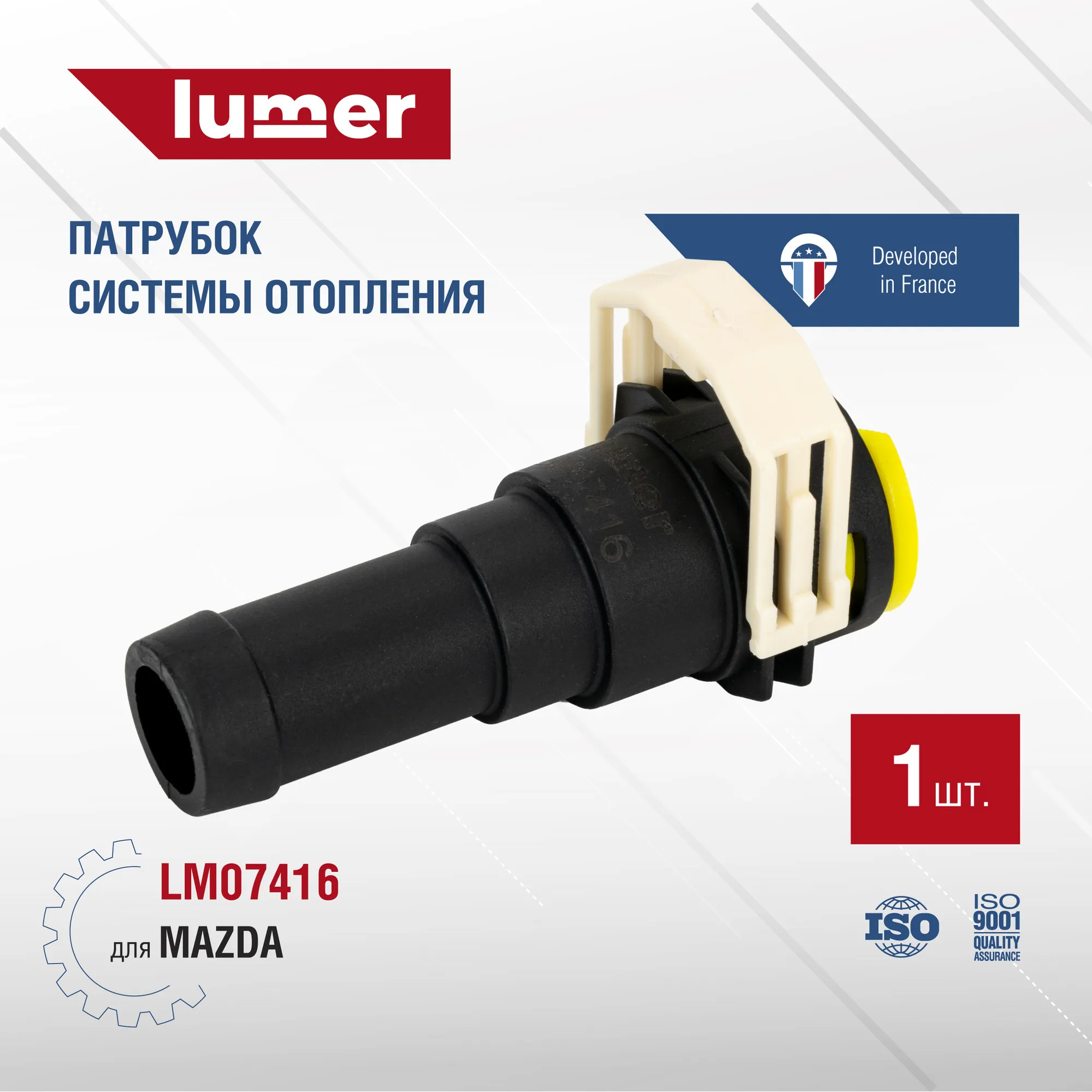 Патрубок системы отопления для Mazda Lumer LM07416