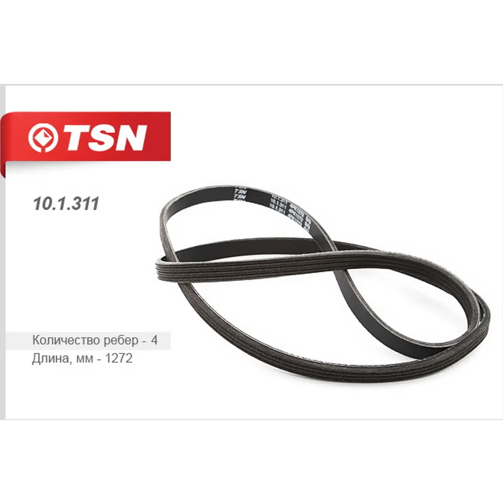 Ремень ручейковый TSN 101311