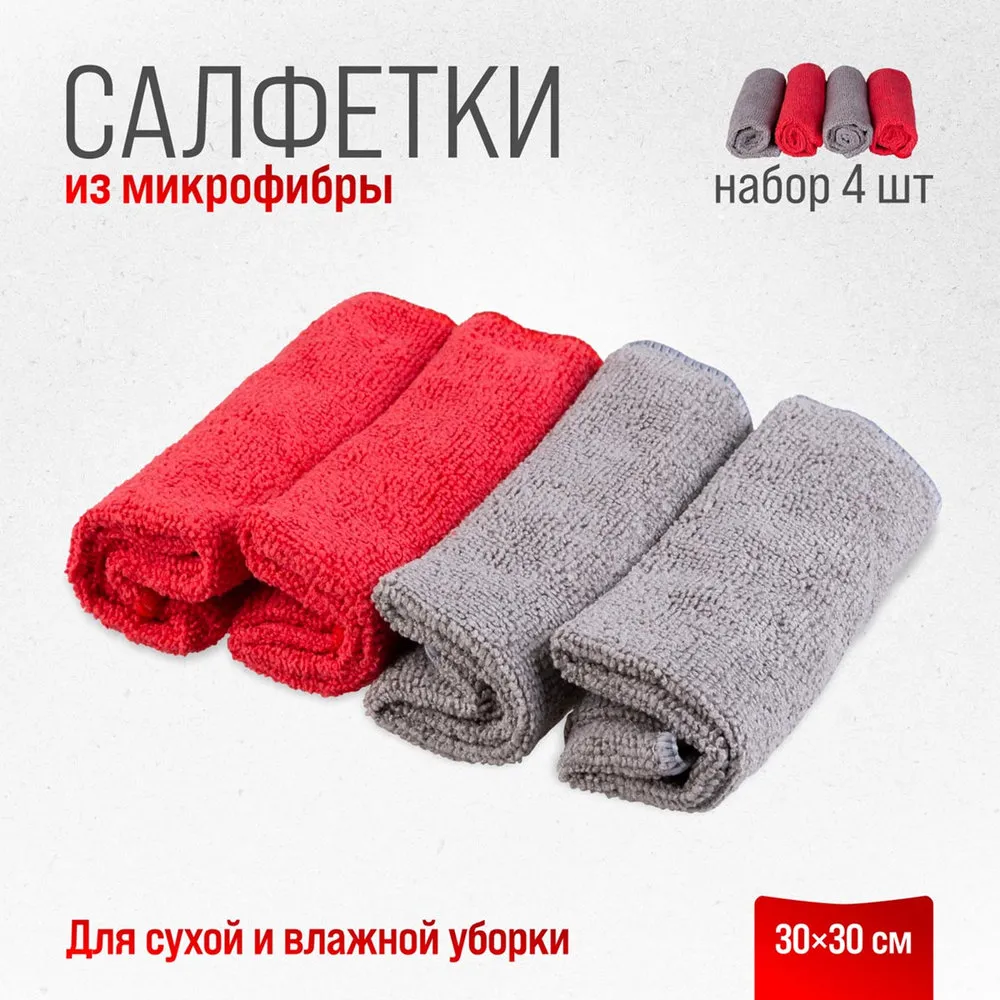 Салфетка набор микрофибра 3030см в рулончиках 4 шт; SKYWAY SKYWAY S03902003
