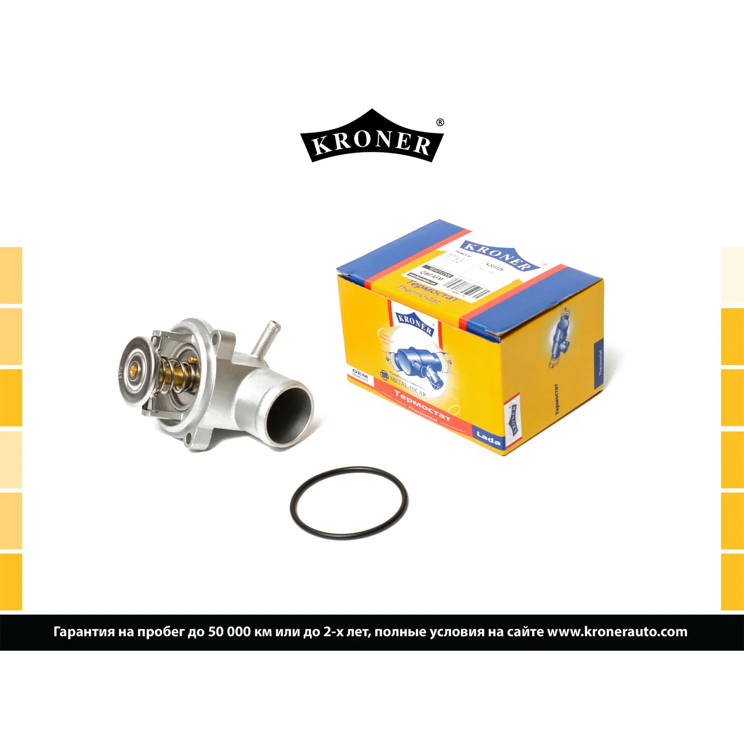 Термостат MERCEDES-BENZ W202, W124 (93-), Sprinter I (00-06) KRONER K203328