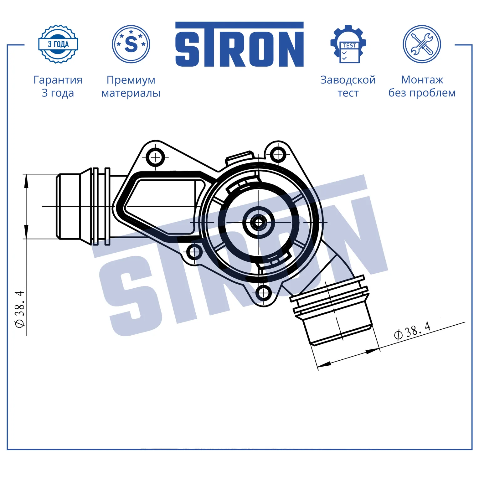 Термостат 97С STRON STT0038