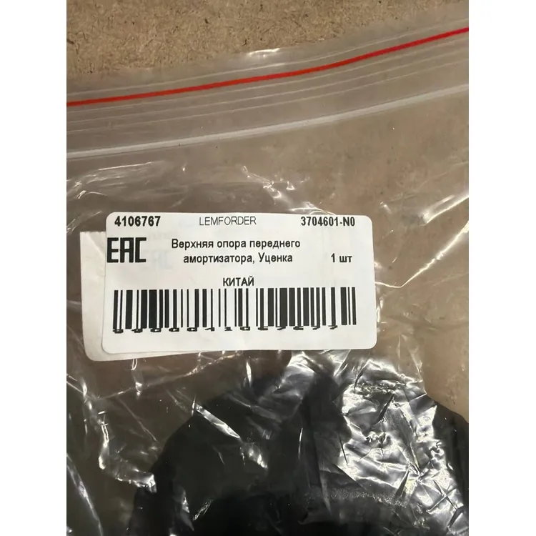 Верхняя опора переднего амортизатора, Уценка CHEVROLET Lacetti LEMFORDER 3704601-N0 Уценка