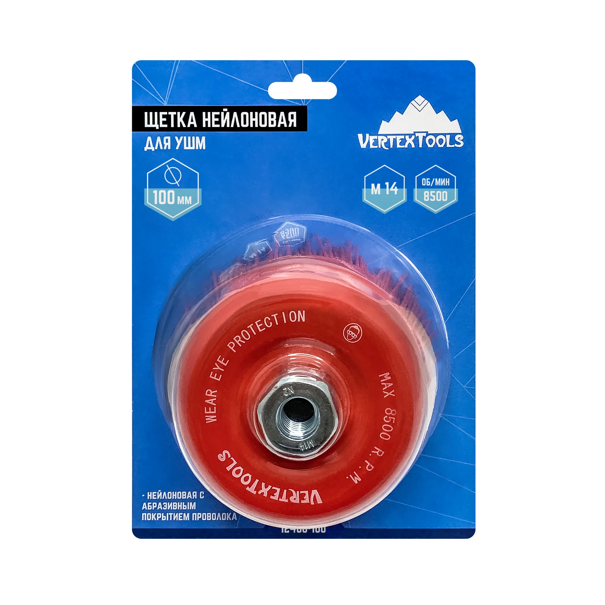 Щетка нейлоновая для ушм, 100 мм, м14, чашка VertexTools 12400-100