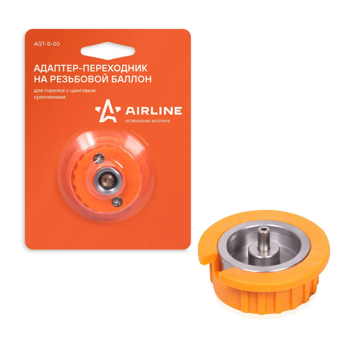 Адаптер-переходник на резьбовой баллон для горелки с цанговым креплением AIRLINE AGT-S-00