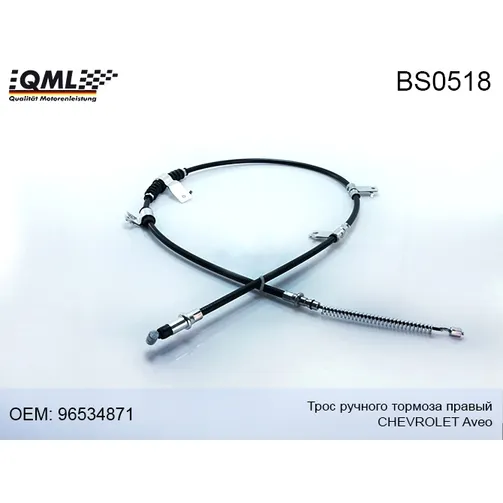 Трос ручного тормоза правый QML BS0518