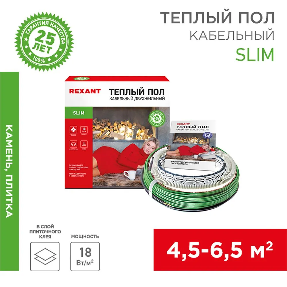 Теплый пол Slim RNB -55-1000 (1000Вт/55 м/ S обогрева, м2 4,5-6,5) (двухжильный) REXANT 51-0505-3