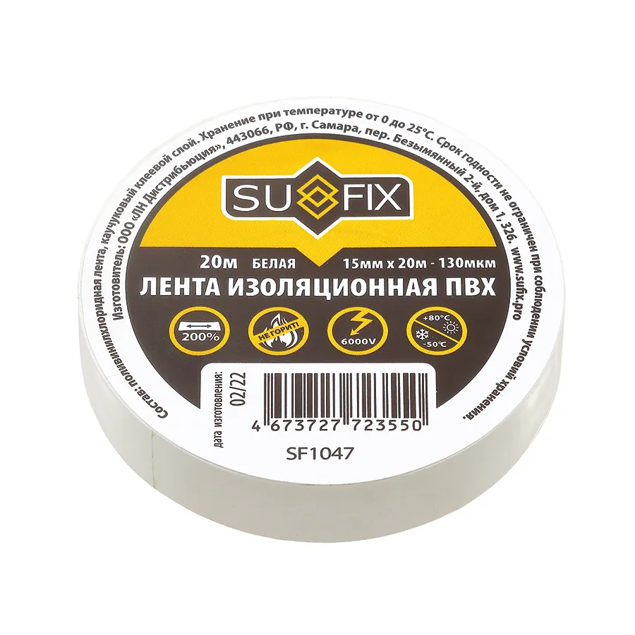 Изолента ПВХ 15мм х 20м - белая SUFIX SF1047