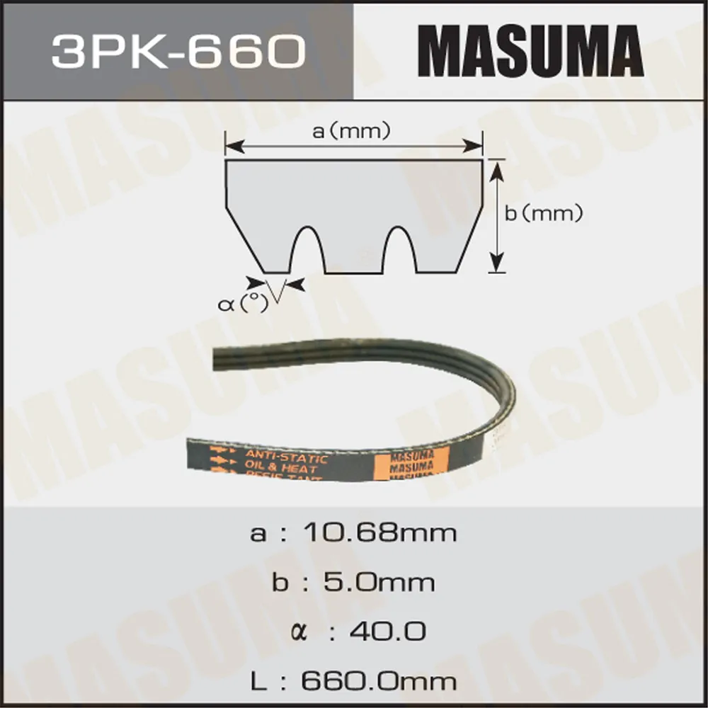 Ремень поликлиновый MASUMA 3PK660