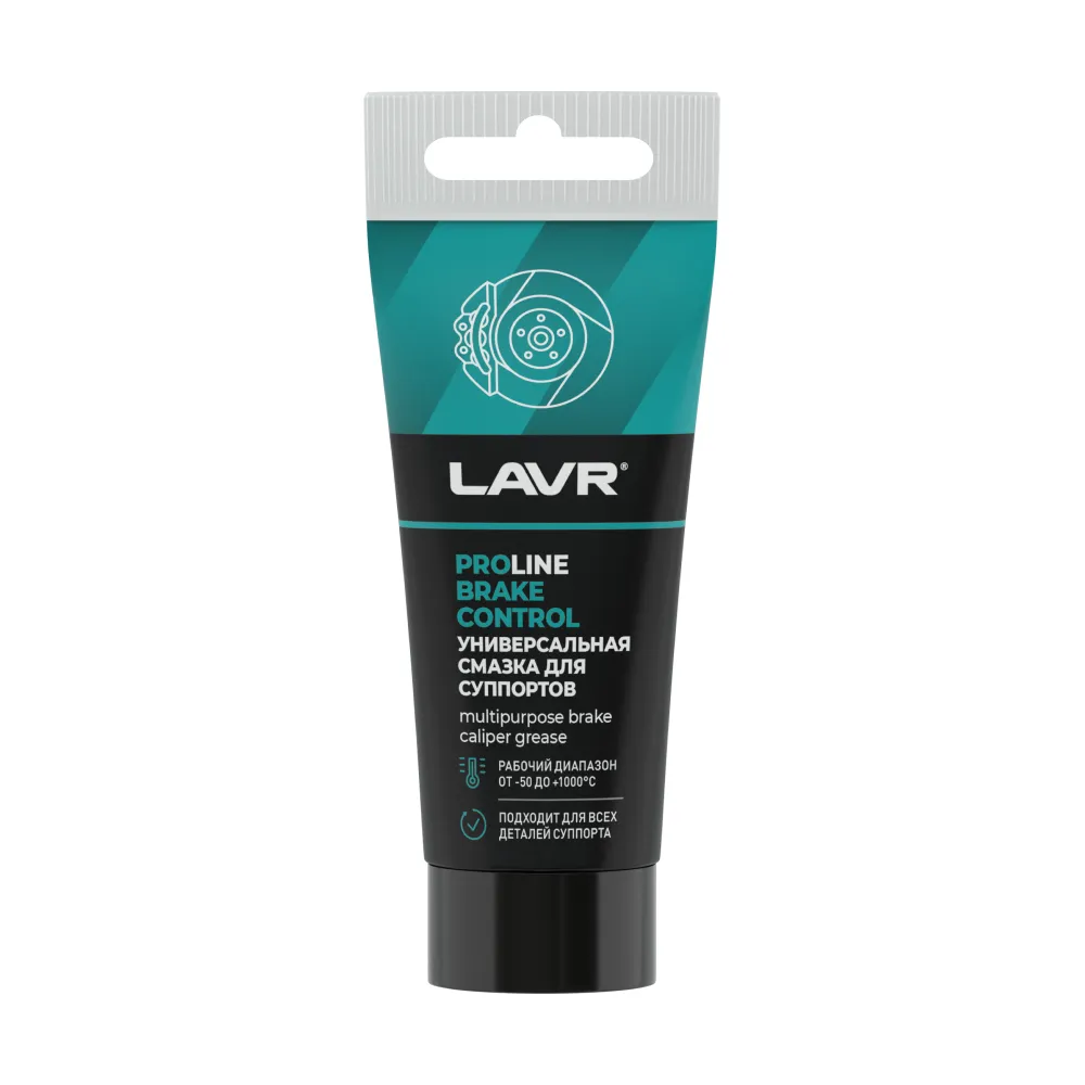 Универсальная смазка для суппортов Brake Control PRO LINE, 50 г LAVR Ln3543
